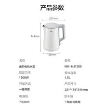 美的 电水壶热水壶大容量烧水壶 家用烧水壶烧水304/316L不锈钢母婴级开水壶 双 304 1.5L