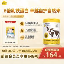 认养一头牛 儿童成长奶粉3岁以上乳铁蛋白700g年货送礼学生营养