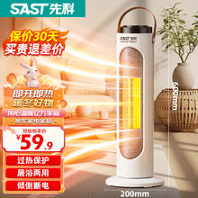 限移动端、京东百亿补贴：先科 取暖器家用暖风机立式电暖气浴室电暖风塔式电暖器烤火炉 60cm机械款(不摇头)