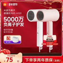 小米官旗米家负离子可折叠电吹风机H101家用护发速干风筒宿舍学生