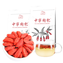 中宁枸杞 红枸杞子 宁夏头茬新货枸杞子 特级 250g*2袋