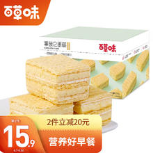 88VIP会员：百草味 拿破仑蛋糕 奶油味 600g