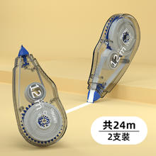 得力 修正带 12米*2支