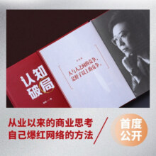 认知破局 全民商业导师张琦，给大家的人生破局指南  破局，从认知升级开始！