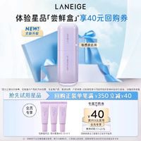 LANEIGE 兰芝 雪纱丝柔修颜隔离妆前乳体验装*3+满350-40回购券