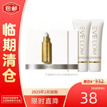 EVE LOM 伊芙兰 洁面膏 20ml*2+视黄醇精华1ml*2
