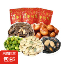 【年货礼包】萌萌点炒货大礼包5种炒货20包 20包228g