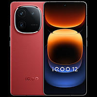 iQOO 12 5G手机 16GB+512GB 燃途版 骁龙8Gen3