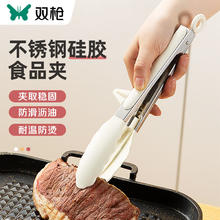 限移动端：双枪 夹子厨房烧烤夹食品夹子硅胶夹子防烫夹面包煎牛排夹烤肉夹子 不锈钢硅胶食品夹