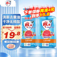 雕牌 食品用洗洁精 红柚薄荷 1kg*2瓶