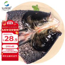 仙泉湖 生态花鲢大鱼头 600g