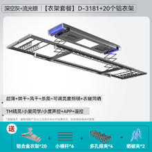 HOTATA 好太太 D-3181 电动智能隐形晾衣架+20衣架
