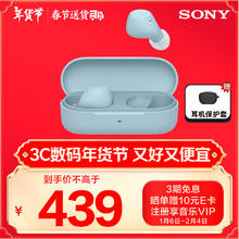 索尼 SONY WF-C510真无线蓝牙耳机 被动降噪 环境声模式 蓝牙5.3版本 蓝色