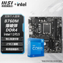 需首购、京东 百亿补贴：微星B760M B660M 主板CPU套装 板u套装 i 5 12600KF