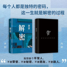 解密2024新版 麦家作品 同名电影原著小说