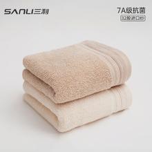 三利 7A抗菌新疆长绒棉毛巾2条装纯棉