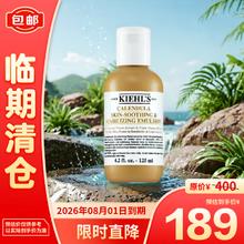 Kiehl's 科颜氏 金盏花舒缓平衡乳液 125ml