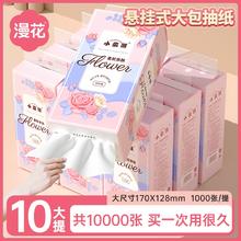 漫花10提悬挂式抽纸巾家用实惠装整箱批卫生纸餐巾纸擦手卫生纸