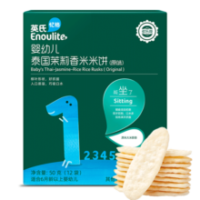英氏（Engnice）宝宝零食多乐能婴幼儿米饼原味儿童磨牙饼干婴儿零食6个月以上48g
