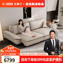 芝华仕 CHEERS 30601 帆船沙发床 小三人位双电动款