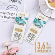 新希望千岛湖牧场纯牛奶200ml*12盒学生儿童送礼早餐10月产3.6g优质蛋白 千岛湖纯牛奶【200ml*12盒】 纯奶