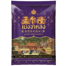孟乍隆 泰国茉莉香米 泰国香米 进口大米 大米1斤装