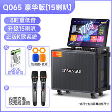 山水 Q065广场舞音响带显示屏户外K歌移动拉杆音箱蓝牙户外移动KTV