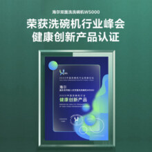 海尔（Haier）双面洗嵌入式洗碗机云溪W5000 15套大容量 一级水效三重洁净 智能开门速干EYBW152266BKU1