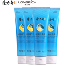 Longrich 隆力奇 蛇油护手霜男女士保湿滋润手霜套装（经典款50g*4支装）