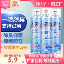 鞋子除臭剂喷雾鞋袜蓝球鞋鞋柜去臭味除异味一喷杀菌去脚汗臭神器