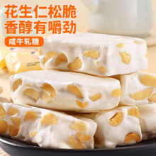 20点开始：bi bi zan 比比赞 手工牛奶味 牛扎花生糖 500g