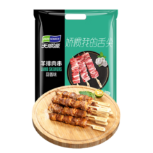 天顺源 羊排肉串 480g 蒜香味 精选羔羊羊排  国产烧烤食材