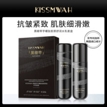 KISSMWAH科氏薇黑绷带芋螺肽胶原沁润水乳套盒