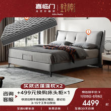 喜临门 Sleemon 夏洛S 皮床 1.5x2m 灰色+乳胶黄麻弹簧床垫