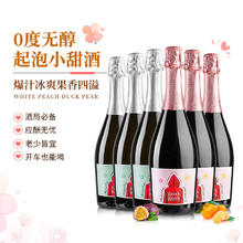 佳沃醇美汇 意大利无醇红白组合装750ml