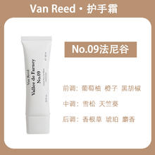 VanReed 法式香氛系列护手霜60ml持久留香补水保湿滋润清爽防干裂