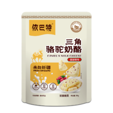 依巴特 新疆三角骆驼奶酪50g