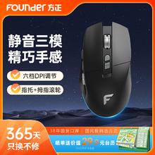 方正Founder 方正无线三模充电游戏办公鼠标 G600 人体工学 2.4G无线蓝牙