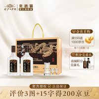 JINSHA 金沙 回沙酒钻石五星 酱香型白酒 53度 500mL 6瓶礼盒装整箱