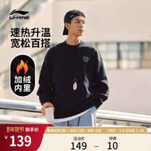 李宁卫衣男士秋冬官方情侣装圆领套头衫宽松长袖加绒上衣运动服女