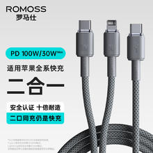 罗马仕 Type-c数据线二合一苹果15充电线PD100W快充线一拖二头适用于iphone1
