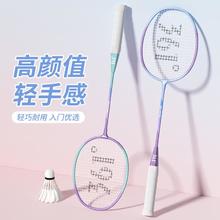 361° 高弹超轻耐打羽毛球拍 双拍套装 361YMQP