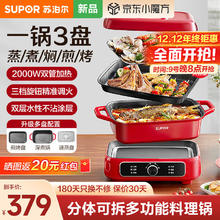 苏泊尔 电火锅多功能料理锅5L