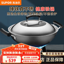 SUPOR 苏泊尔 铸铁真不锈炒锅 40cm 耐磨耐刮