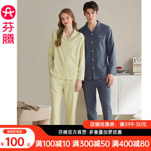 芬腾 款春秋长袖睡衣纯棉男家居服开衫翻领秋季女士大码家居服套装 L:女110-124斤,男126-146斤