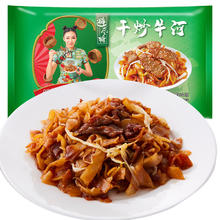 避风塘 速食面点早饭 速冻早餐微波食品 生鲜 干炒牛河280g 任选4件