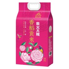 三人团：柴火大院 香稻贡米5kg