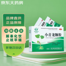 20点10分月黑风高！全泰 小青龙颗粒 13g*6袋