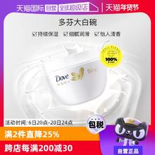 【自营】Dove/多芬滋润补水大白碗300ml身体乳保湿润肤露乳液