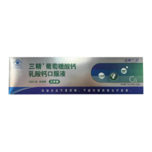 plus会员：哈药 三精葡萄糖酸钙乳酸钙口服液10ml*30支